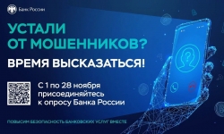 Время высказаться