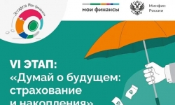 Финансовая грамотность