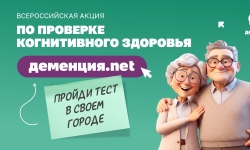 Проверь свое здоровье