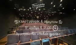 Благотворительный 