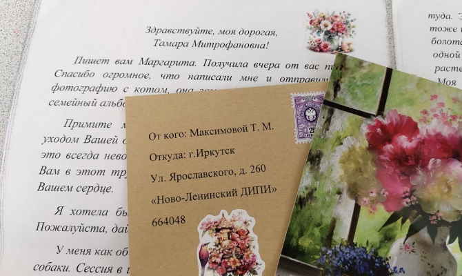  Внуки по переписке: не случайные связи