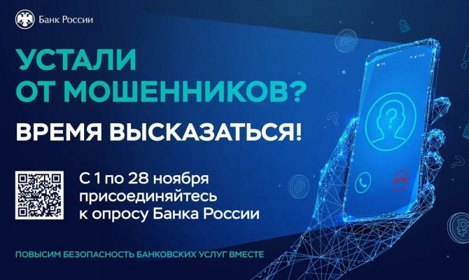 Время высказаться
