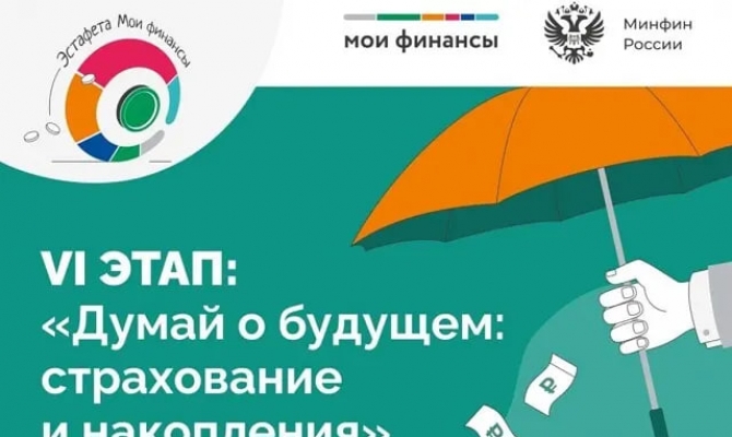 Финансовая грамотность