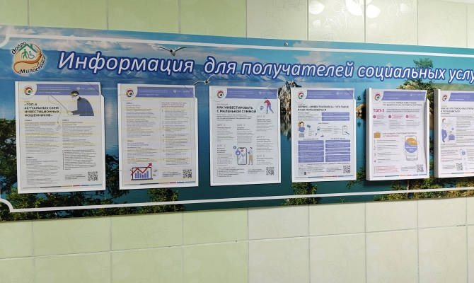 8 этап Всероссийской просветительской эстафеты 