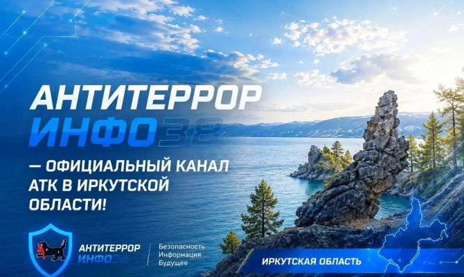 Антитеррор