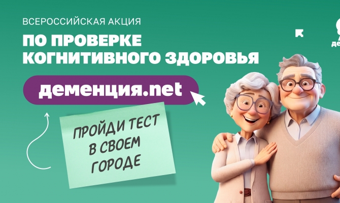 Проверь свое здоровье